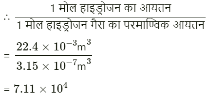 मात्रक और मापन (Units & Measurement) NCERT Solutions | NCERT Textbooks in Hindi (Class 6 to Class 12) - CTET & State TET