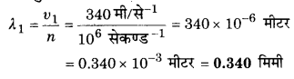 तरंगे (Waves) NCERT Solutions | NCERT Textbooks in Hindi (Class 6 to Class 12) - CTET & State TET