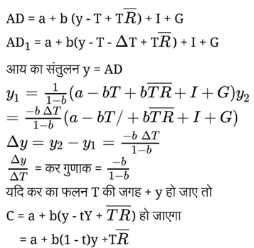 खुली अर्थव्यवस्था समष्टि अर्थशास्त्र (Open Economy Macroeconomics) NCERT Solutions | NCERT Textbooks in Hindi (Class 6 to Class 12) - CTET & State TET