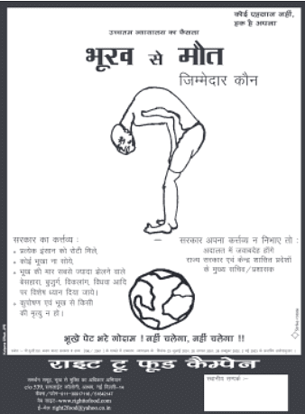 न्यायपालिका (Judiciary) NCERT Solutions | NCERT Textbooks in Hindi (Class 6 to Class 12) - CTET & State TET