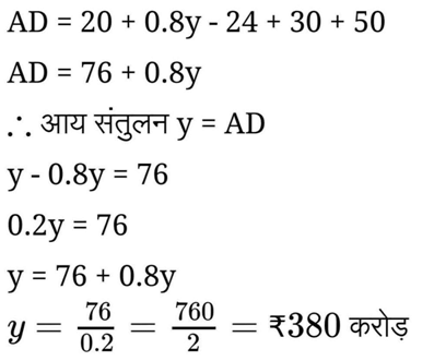सरकार: कार्य और विषय-क्षेत्र (Government Budget and Economy) NCERT Solutions | NCERT Textbooks in Hindi (Class 6 to Class 12) - CTET & State TET