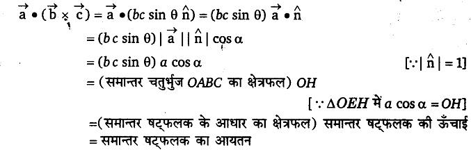 कणों के निकाय तथा घूर्णी गति (System of Particles & Rotational Motion) NCERT Solutions | NCERT Textbooks in Hindi (Class 6 to Class 12) - CTET & State TET