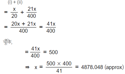 मुद्रा और बैंकिंग (Money and Banking) NCERT Solutions | NCERT Textbooks in Hindi (Class 6 to Class 12) - CTET & State TET
