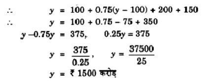 सरकार: कार्य और विषय-क्षेत्र (Government Budget and Economy) NCERT Solutions | NCERT Textbooks in Hindi (Class 6 to Class 12) - CTET & State TET