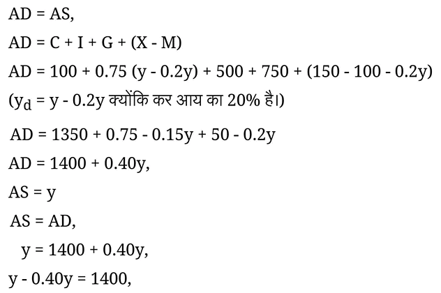 खुली अर्थव्यवस्था समष्टि अर्थशास्त्र (Open Economy Macroeconomics) NCERT Solutions | NCERT Textbooks in Hindi (Class 6 to Class 12) - CTET & State TET