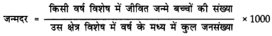 विश्व जनसंख्या-वितरण, घनत्व और वृद्धि (The World Population) NCERT Solutions | NCERT Textbooks in Hindi (Class 6 to Class 12) - CTET & State TET