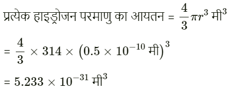 मात्रक और मापन (Units & Measurement) NCERT Solutions | NCERT Textbooks in Hindi (Class 6 to Class 12) - CTET & State TET