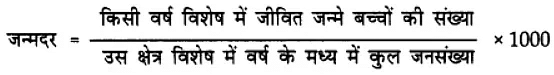 विश्व जनसंख्या-वितरण, घनत्व और वृद्धि (The World Population) NCERT Solutions | NCERT Textbooks in Hindi (Class 6 to Class 12) - CTET & State TET