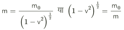 मात्रक और मापन (Units & Measurement) NCERT Solutions | NCERT Textbooks in Hindi (Class 6 to Class 12) - CTET & State TET