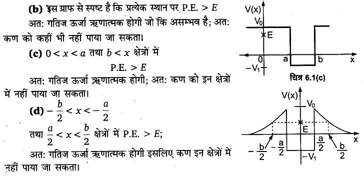 कार्य, ऊर्जा और शक्ति (Work, Energy & Power) NCERT Solutions | NCERT Textbooks in Hindi (Class 6 to Class 12) - CTET & State TET
