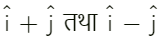 समतल में गति (Motion in a Plane) NCERT Solutions | NCERT Textbooks in Hindi (Class 6 to Class 12) - CTET & State TET