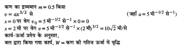 कार्य, ऊर्जा और शक्ति (Work, Energy & Power) NCERT Solutions | NCERT Textbooks in Hindi (Class 6 to Class 12) - CTET & State TET