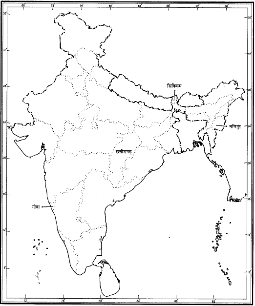 संघवाद (Federalism) NCERT Solutions | NCERT Textbooks in Hindi (Class 6 to Class 12) - CTET & State TET