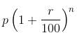 Simple & Compound Interest Questions for CAT with Answers PDF