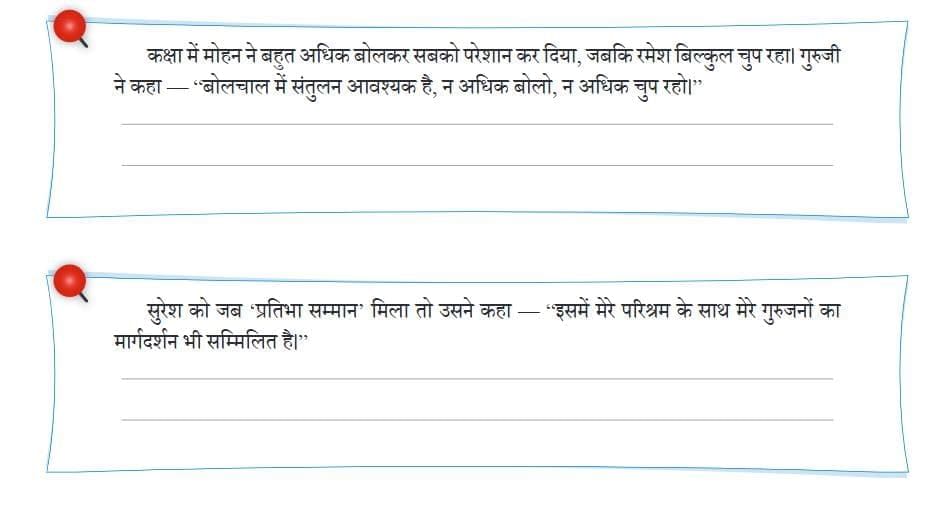 कबीर के दोहे NCERT Solutions | Hindi मल्हार Class 8 - New NCERT