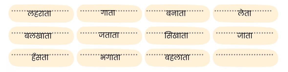 NCERT Solutions for Class 4 Hindi Chapter 3 - नीम