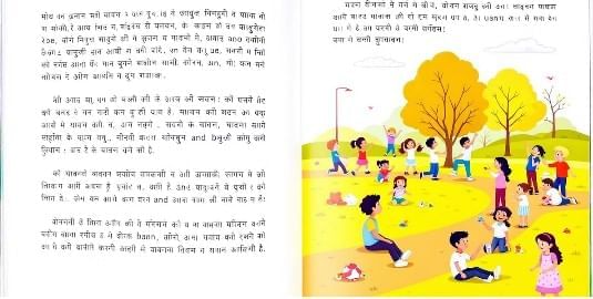 Study Plan for Class 2 Hindi (2025-2026) | Mathematics for Class 2 (Joyful-Mathematics)