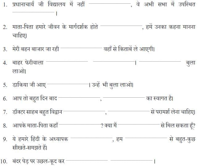 हरिद्वार NCERT Solutions | Hindi मल्हार Class 8 - New NCERT