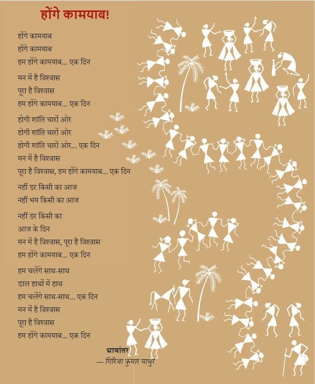 आदमी का अनुपात NCERT Solutions | Hindi मल्हार Class 8 - New NCERT