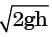 GATE Past Year Questions: Impulse & Momentum | Engineering Mechanics - Civil Engineering (CE)