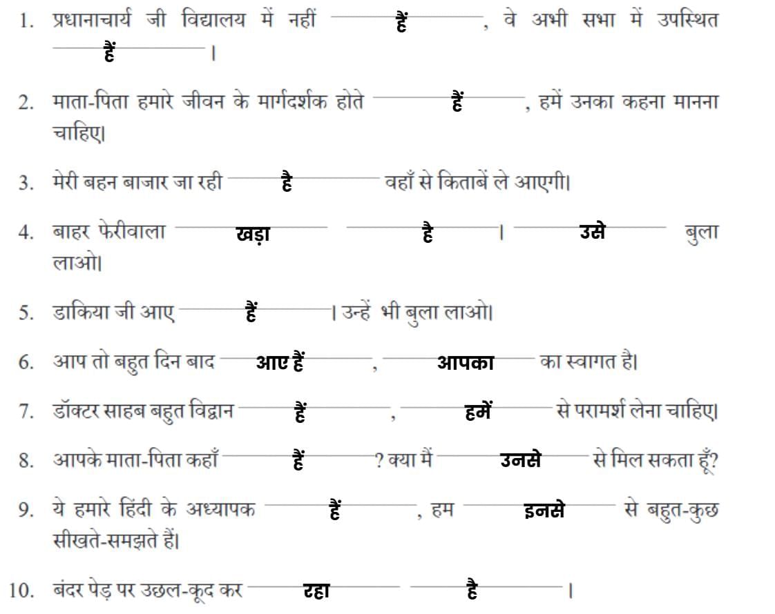 हरिद्वार NCERT Solutions | Hindi मल्हार Class 8 - New NCERT