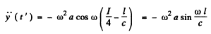 Irodov Solutions: Electromagnetic Waves. Radiation- 2 | I. E. Irodov Solutions for Physics Class 11 & Class 12 - JEE