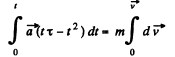 Irodov Solutions: The Fundamental Equation of Dynamics - 3 - JEE