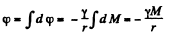 Irodov Solutions: Universal Gravitation | Physics Class 11 - NEET