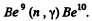 Irodov Solutions: Nuclear Reactions- 1 | I. E. Irodov Solutions for Physics Class 11 & Class 12 - JEE