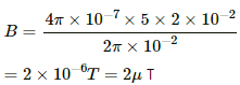 HC Verma Questions and Solutions: Chapter 35: Magnetic Field due to a Current- 3 | HC Verma Solutions - JEE