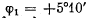 Irodov Solutions: Polarization of Light- 3 | I. E. Irodov Solutions for Physics Class 11 & Class 12 - JEE