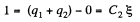 Irodov Solutions: Electric Capacitance Energy of an Electric Field | I. E. Irodov Solutions for Physics Class 11 & Class 12 - JEE
