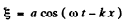 Irodov Solutions: Elastic Waves. Acoustics- 1 | I. E. Irodov Solutions for Physics Class 11 & Class 12 - JEE