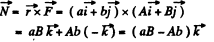 Irodov Solutions: Dynamics of A Solid Body- 1 | I. E. Irodov Solutions for Physics Class 11 & Class 12 - JEE