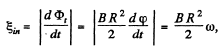 Irodov Solutions: Electromagnetic Induction: Maxwell’s Equations | I. E. Irodov Solutions for Physics Class 11 & Class 12 - JEE