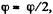Irodov Solutions: Kinematics - 3 | I. E. Irodov Solutions for Physics Class 11 & Class 12 - JEE