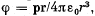 Irodov Solutions: Constant Electric Field in Vacuum | I. E. Irodov Solutions for Physics Class 11 & Class 12 - JEE