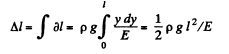 Irodov Solutions: Elastic Deformations of a Solid Body | Physics Class 11 - NEET
