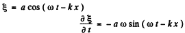 Irodov Solutions: Elastic Waves. Acoustics- 1 | I. E. Irodov Solutions for Physics Class 11 & Class 12 - JEE