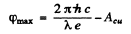 Irodov Solutions: Thermal Radiation. Quantum Nature of Light- 2 | I. E. Irodov Solutions for Physics Class 11 & Class 12 - JEE