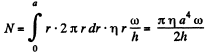 Irodov Solutions: Transport Phenomena- 2 | I. E. Irodov Solutions for Physics Class 11 & Class 12 - JEE