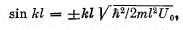 Irodov Solutions: Wave Properties of Particles. Schrodinger Equation- 3 | I. E. Irodov Solutions for Physics Class 11 & Class 12 - JEE