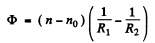 Irodov Solutions: Photometry & Geometrical Optics - 2 | I. E. Irodov Solutions for Physics Class 11 & Class 12 - JEE