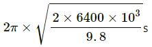 HC Verma Questions and Solutions: Chapter 7- Circular Motion- 2 | HC Verma Solutions - JEE