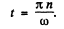 Irodov Solutions: Electric Oscillations- 1 | I. E. Irodov Solutions for Physics Class 11 & Class 12 - JEE
