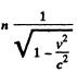 Irodov Solutions: Relativistic Mechanics - 3 - NEET