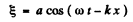 Irodov Solutions: Elastic Waves. Acoustics- 1 | I. E. Irodov Solutions for Physics Class 11 & Class 12 - JEE