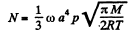 Irodov Solutions: Transport Phenomena- 2 | I. E. Irodov Solutions for Physics Class 11 & Class 12 - JEE