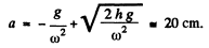 Irodov Solutions: Mechanical Oscillations- 3 | I. E. Irodov Solutions for Physics Class 11 & Class 12 - JEE