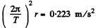 Irodov Solutions: Universal Gravitation - 2 | I. E. Irodov Solutions for Physics Class 11 & Class 12 - JEE